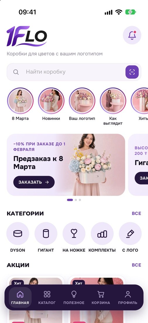 Главный экран приложения 1FLO: поиск коробок, акции и категории